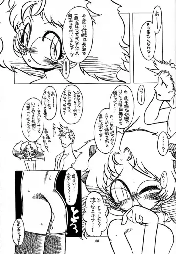 Ten o Kiru Nan Demo-R Fhentai - Page 82