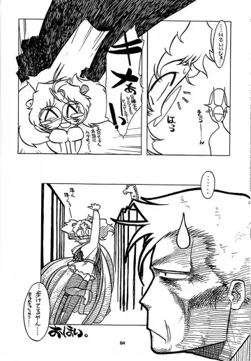 Ten o Kiru Nan Demo-R Fhentai - Page 83