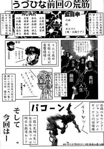 Ten o Kiru Nan Demo-R Fhentai - Page 84