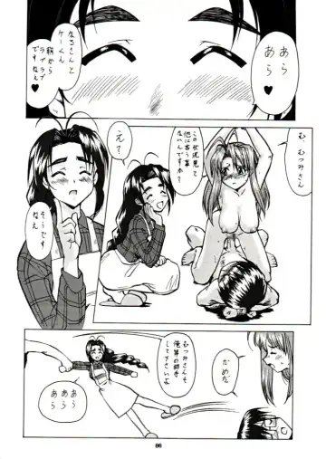 Ten o Kiru Nan Demo-R Fhentai - Page 85