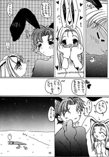 Ten o Kiru Nan Demo-R Fhentai - Page 9