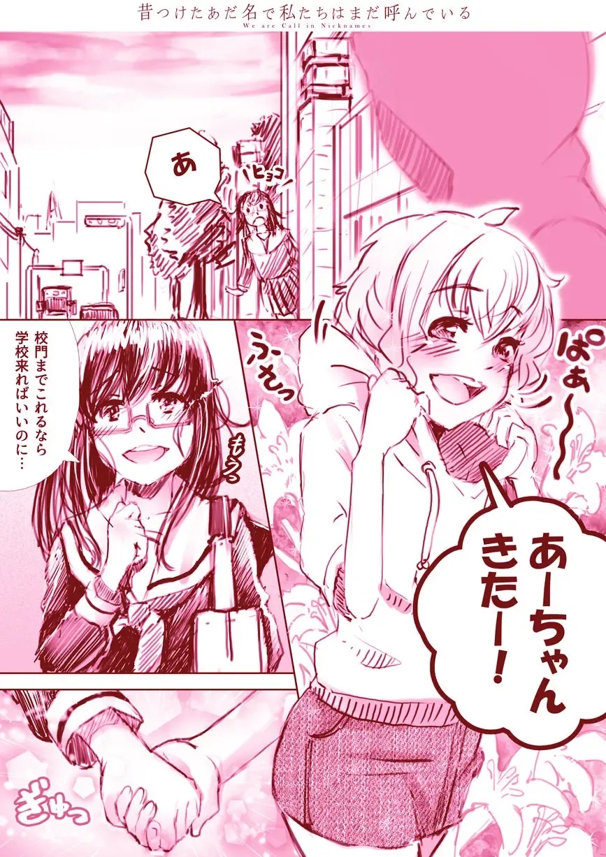 [An-chan Kaichou] Yuri Manga Fhentai - Page 1