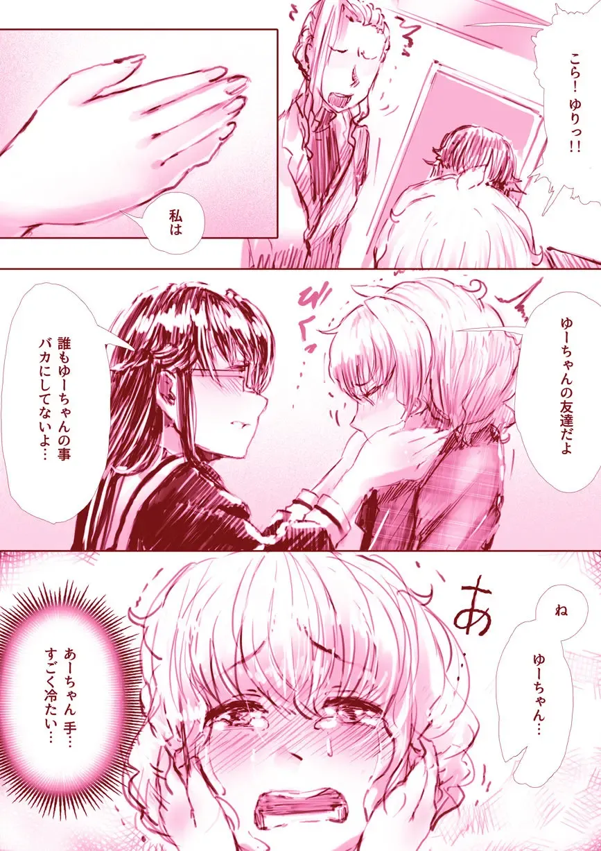 [An-chan Kaichou] Yuri Manga Fhentai - Page 17
