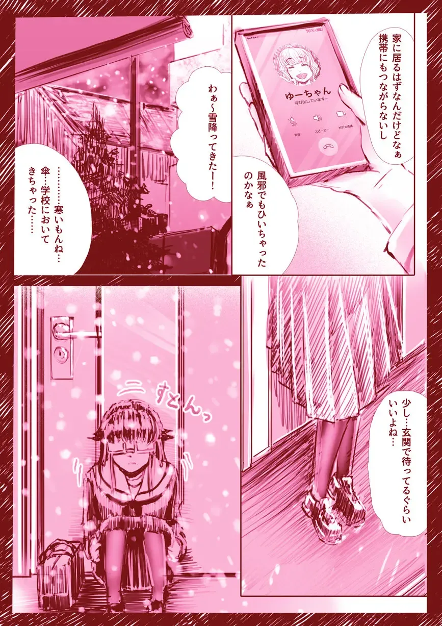 [An-chan Kaichou] Yuri Manga Fhentai - Page 18