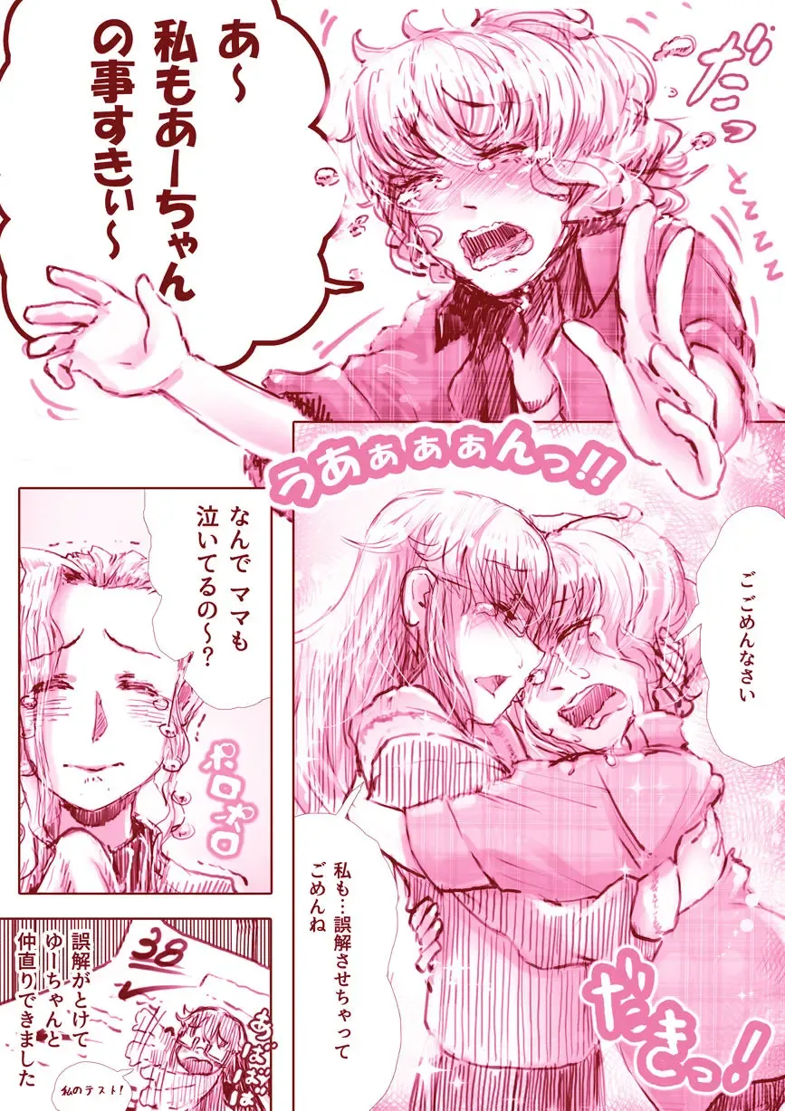 [An-chan Kaichou] Yuri Manga Fhentai - Page 20