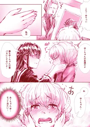 [An-chan Kaichou] Yuri Manga Fhentai - Page 17