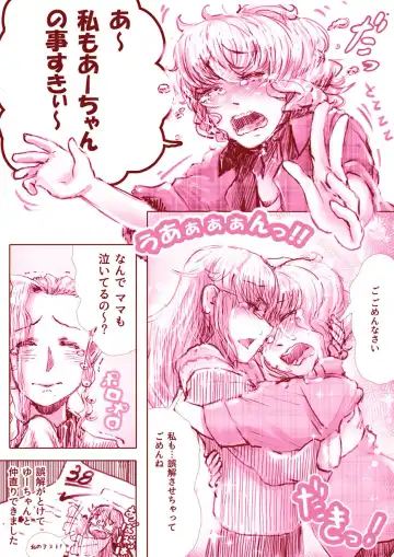 [An-chan Kaichou] Yuri Manga Fhentai - Page 20