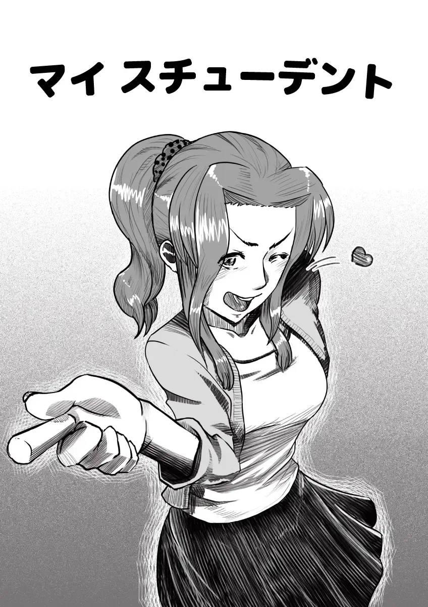 [An-chan Kaichou] My Student Fhentai - Page 1