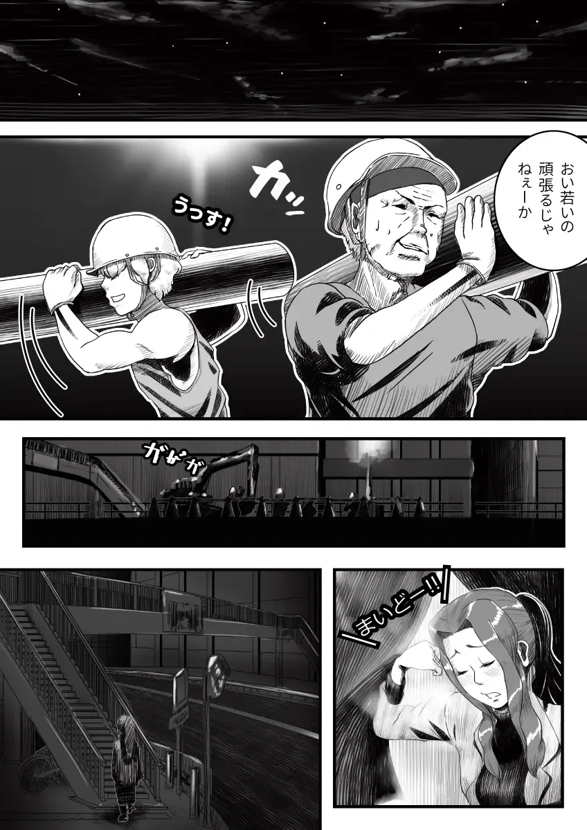 [An-chan Kaichou] My Student Fhentai - Page 10