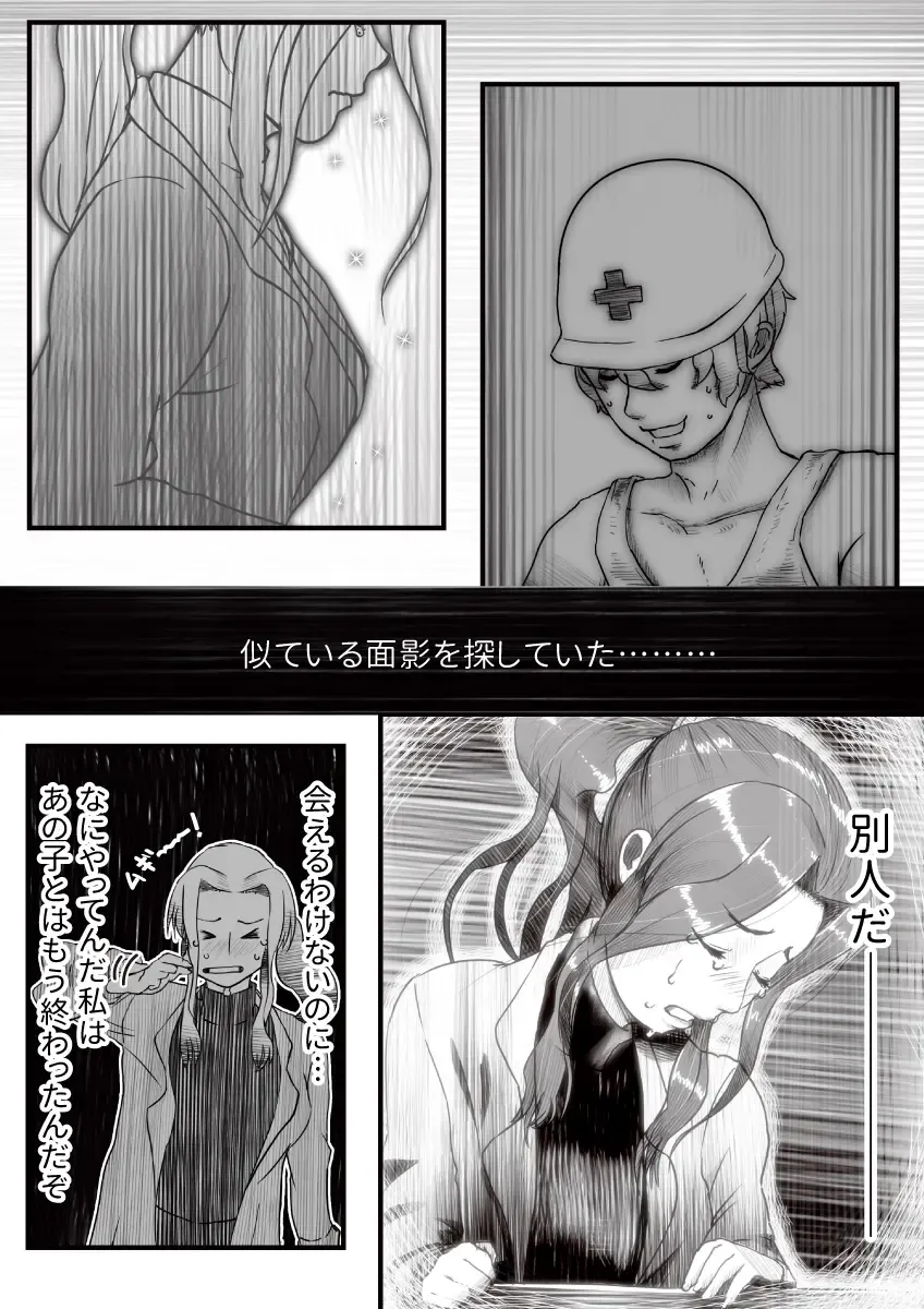 [An-chan Kaichou] My Student Fhentai - Page 12