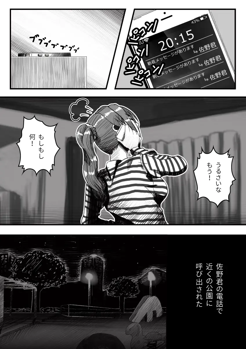 [An-chan Kaichou] My Student Fhentai - Page 14