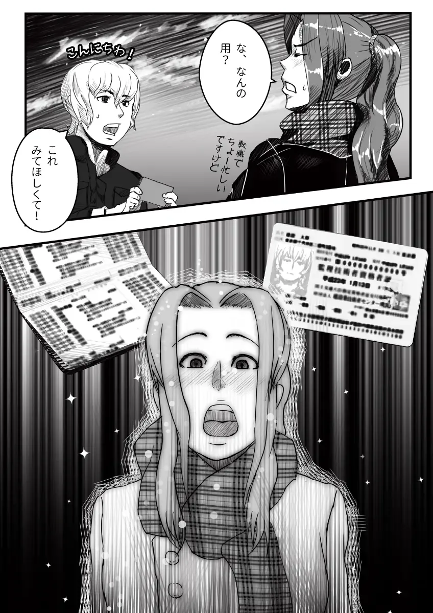 [An-chan Kaichou] My Student Fhentai - Page 15