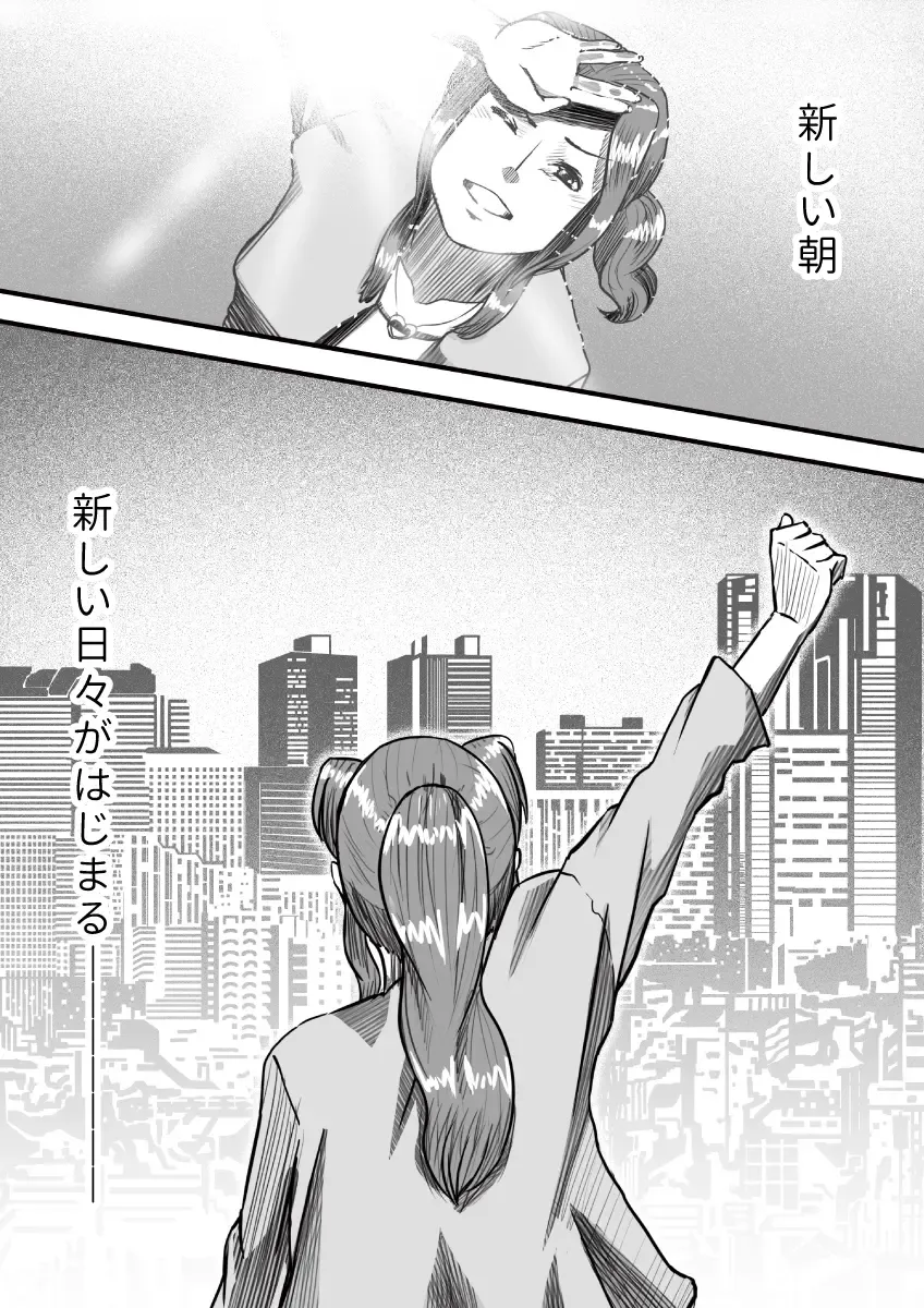 [An-chan Kaichou] My Student Fhentai - Page 20