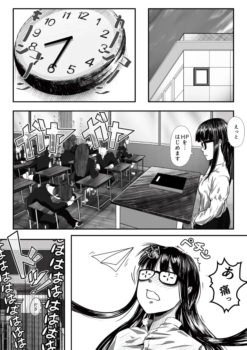 [An-chan Kaichou] My Student Fhentai - Page 24