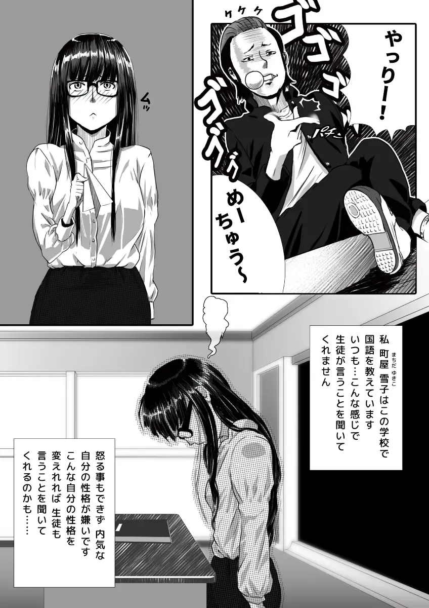 [An-chan Kaichou] My Student Fhentai - Page 25
