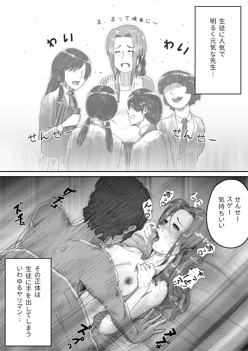 [An-chan Kaichou] My Student Fhentai - Page 3