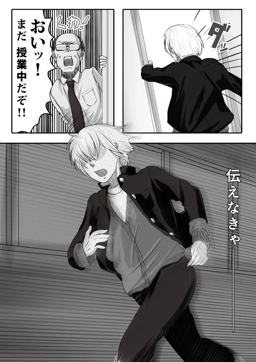 [An-chan Kaichou] My Student Fhentai - Page 34