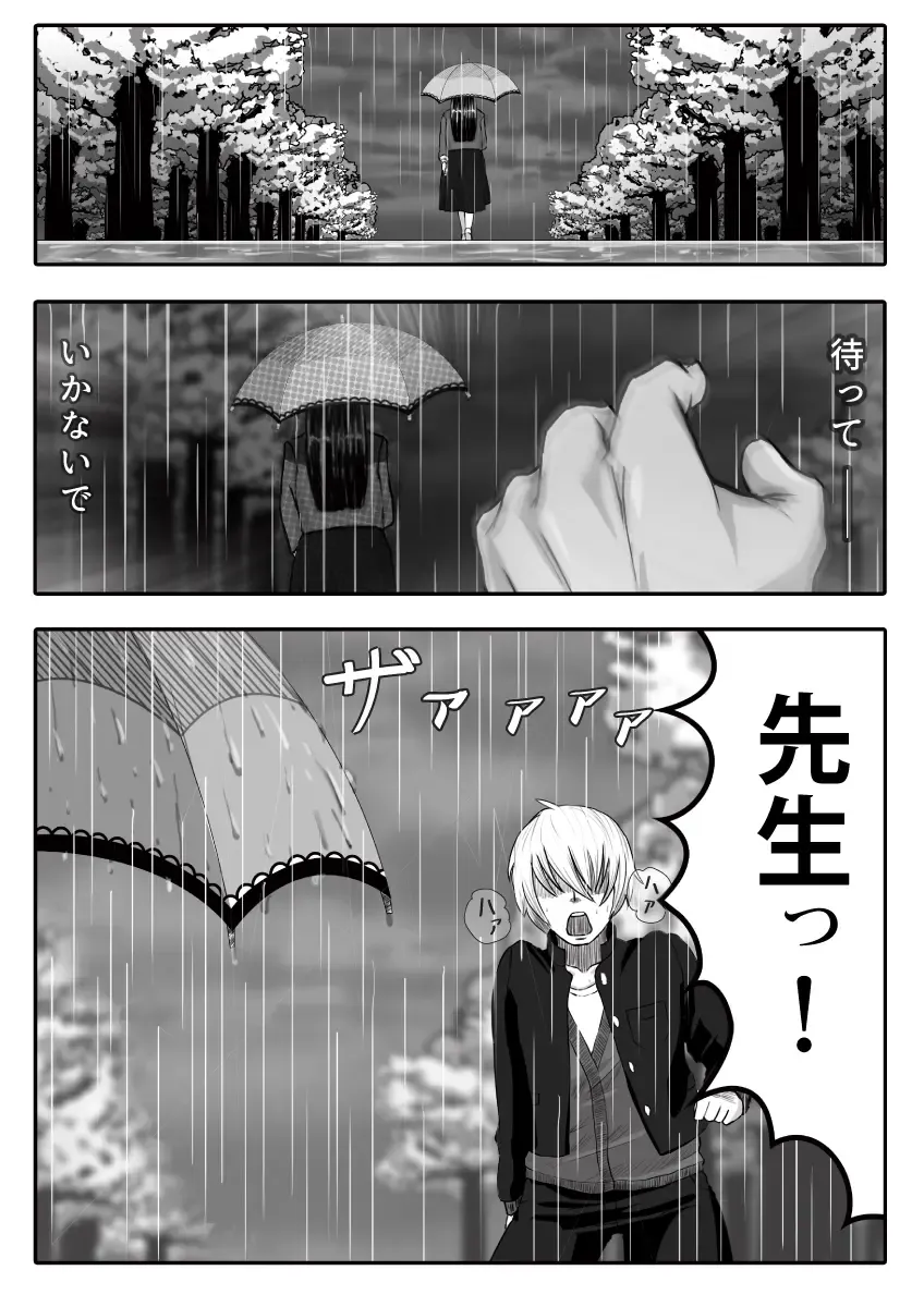 [An-chan Kaichou] My Student Fhentai - Page 35