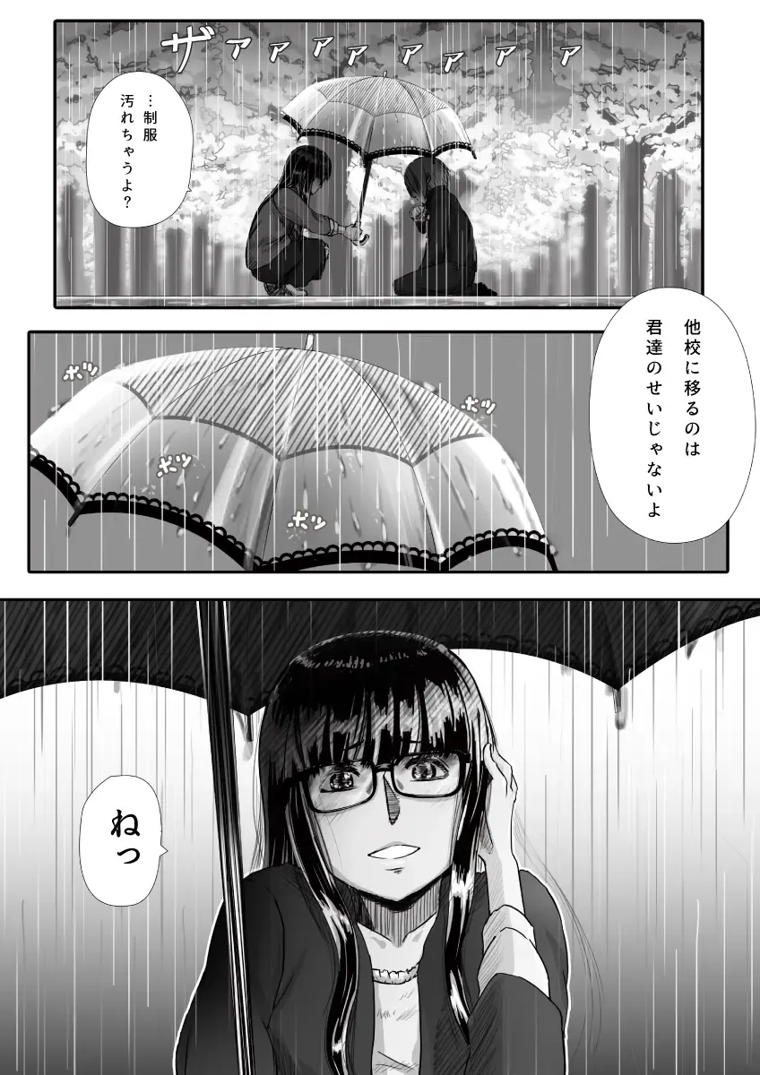 [An-chan Kaichou] My Student Fhentai - Page 37