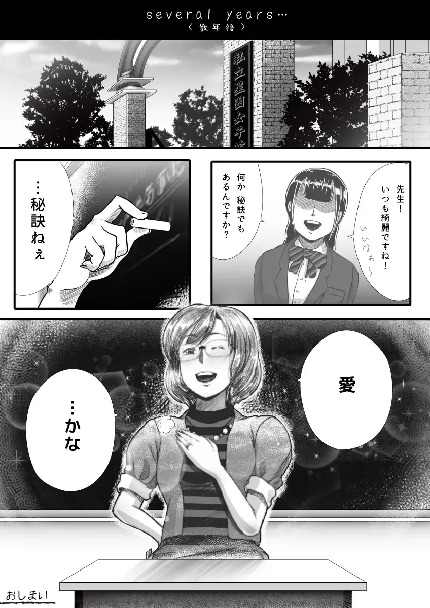 [An-chan Kaichou] My Student Fhentai - Page 44