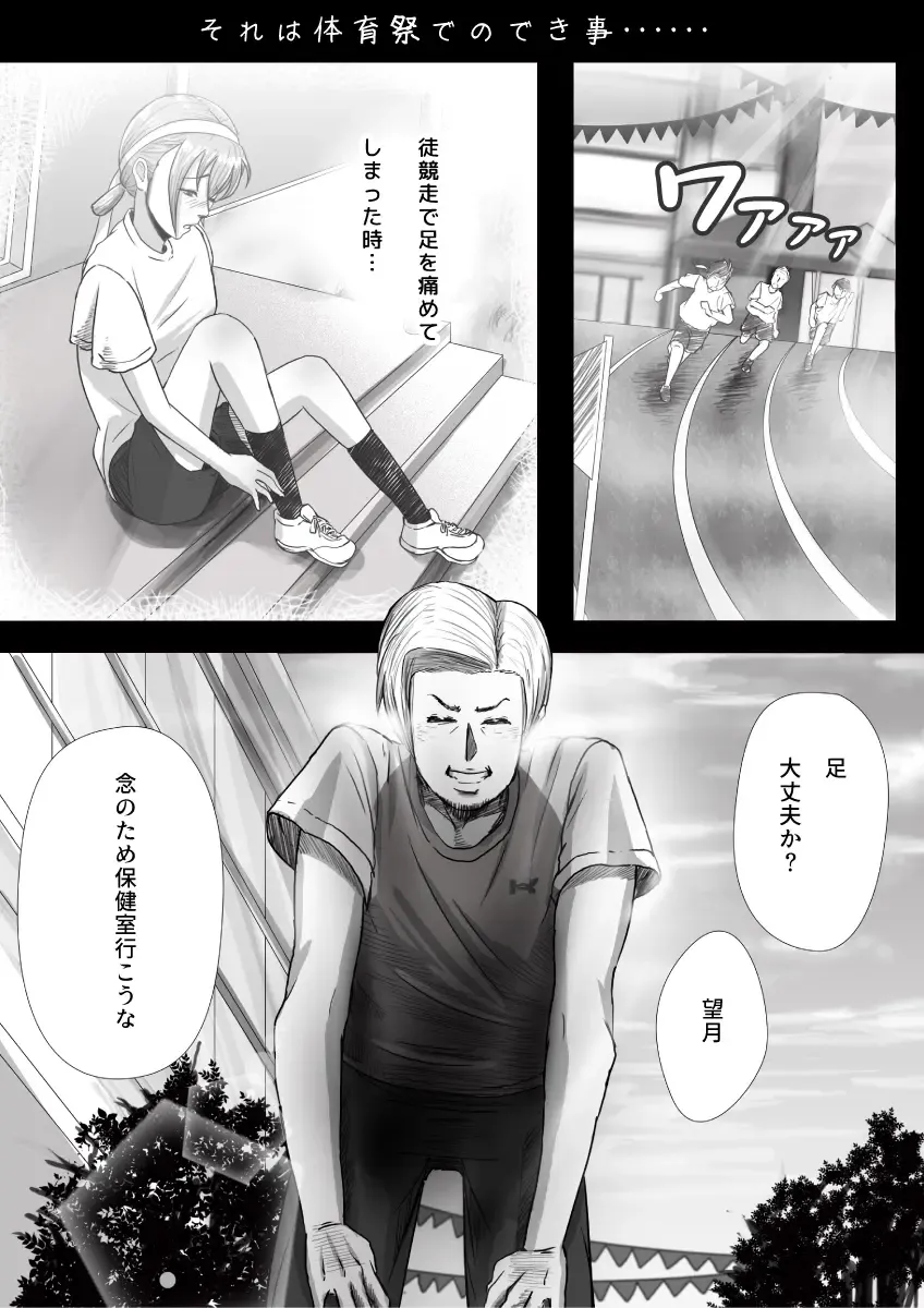 [An-chan Kaichou] My Student Fhentai - Page 50