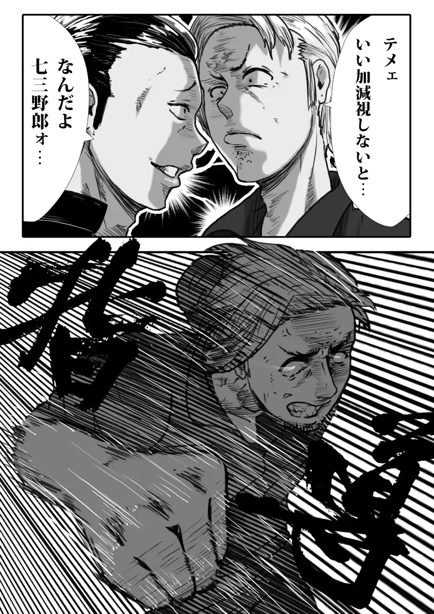 [An-chan Kaichou] My Student Fhentai - Page 58