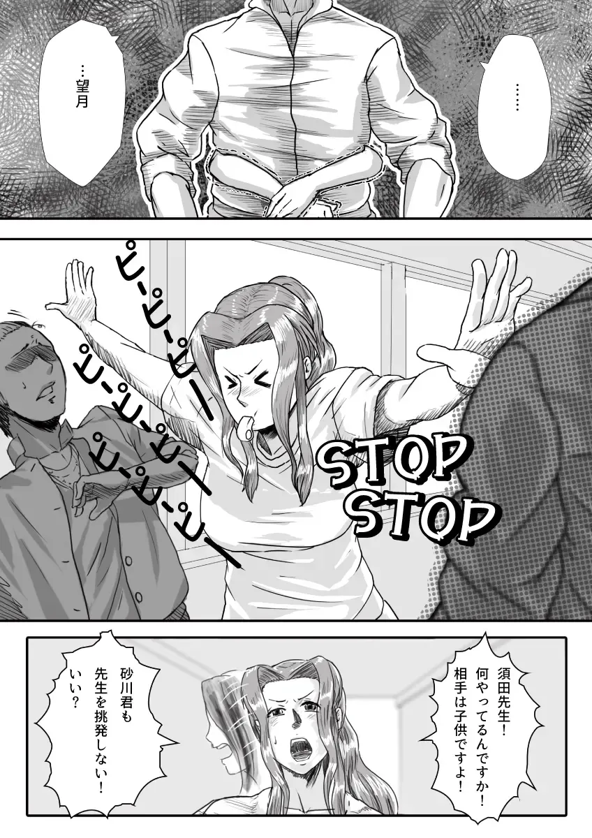 [An-chan Kaichou] My Student Fhentai - Page 60