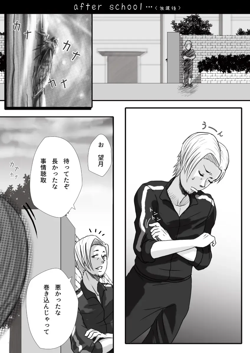 [An-chan Kaichou] My Student Fhentai - Page 61