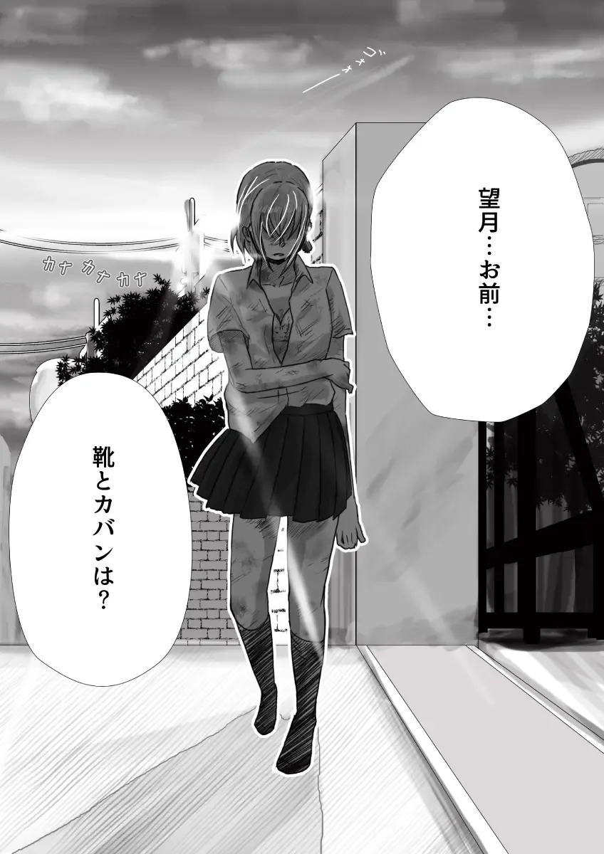 [An-chan Kaichou] My Student Fhentai - Page 62