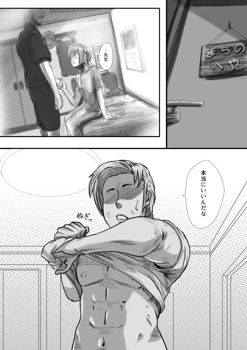 [An-chan Kaichou] My Student Fhentai - Page 71