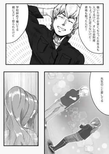 [An-chan Kaichou] My Student Fhentai - Page 16