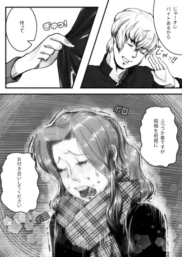 [An-chan Kaichou] My Student Fhentai - Page 17