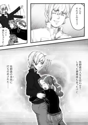 [An-chan Kaichou] My Student Fhentai - Page 18