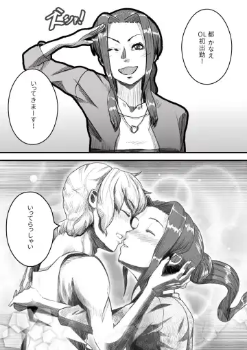 [An-chan Kaichou] My Student Fhentai - Page 19