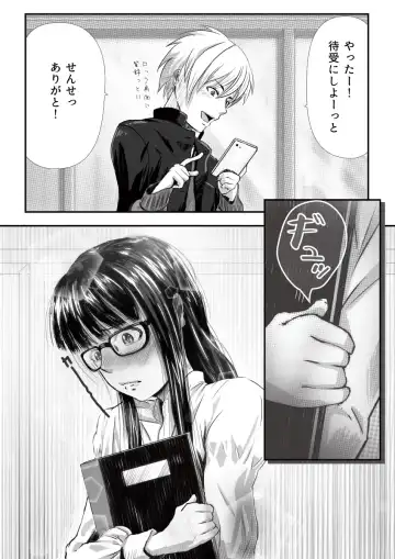 [An-chan Kaichou] My Student Fhentai - Page 23