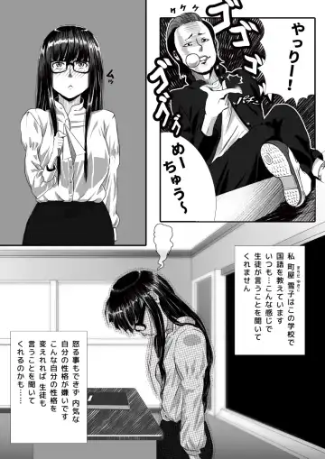 [An-chan Kaichou] My Student Fhentai - Page 25
