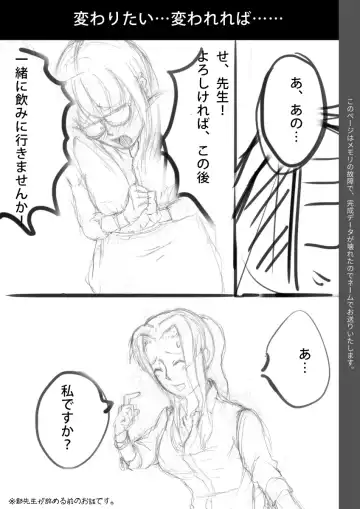 [An-chan Kaichou] My Student Fhentai - Page 26