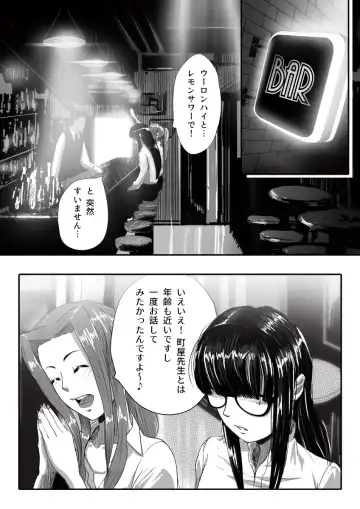 [An-chan Kaichou] My Student Fhentai - Page 27