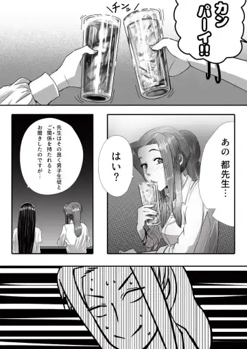 [An-chan Kaichou] My Student Fhentai - Page 28