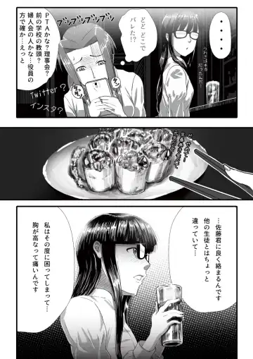 [An-chan Kaichou] My Student Fhentai - Page 29