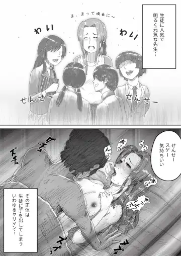 [An-chan Kaichou] My Student Fhentai - Page 3