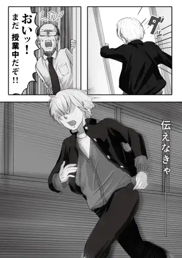 [An-chan Kaichou] My Student Fhentai - Page 34