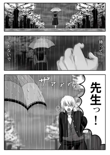 [An-chan Kaichou] My Student Fhentai - Page 35