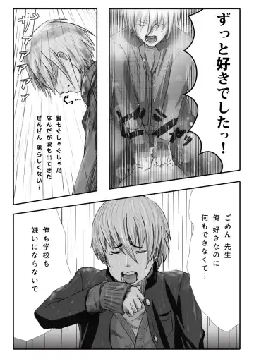 [An-chan Kaichou] My Student Fhentai - Page 36