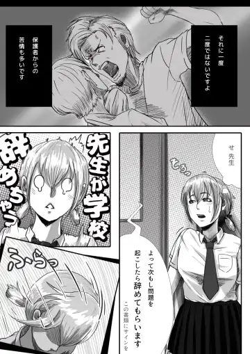 [An-chan Kaichou] My Student Fhentai - Page 48