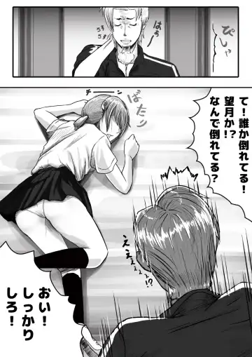 [An-chan Kaichou] My Student Fhentai - Page 49