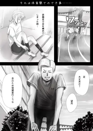 [An-chan Kaichou] My Student Fhentai - Page 50