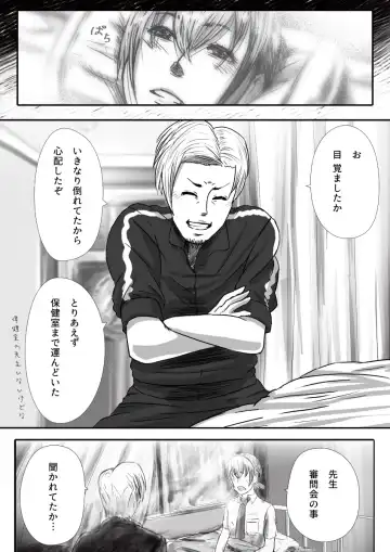 [An-chan Kaichou] My Student Fhentai - Page 52