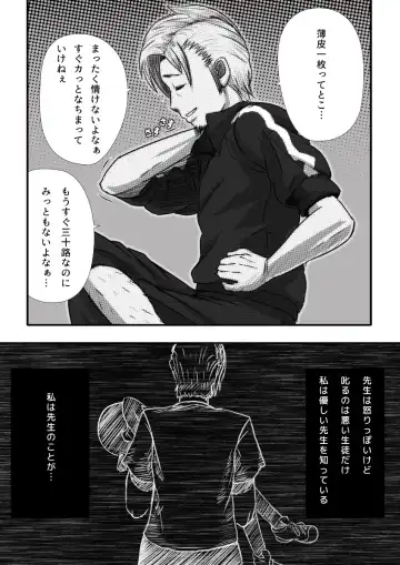 [An-chan Kaichou] My Student Fhentai - Page 53