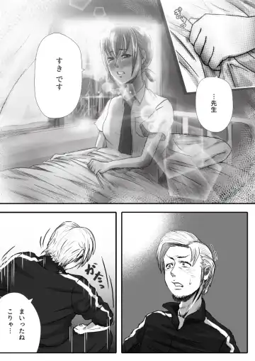 [An-chan Kaichou] My Student Fhentai - Page 54